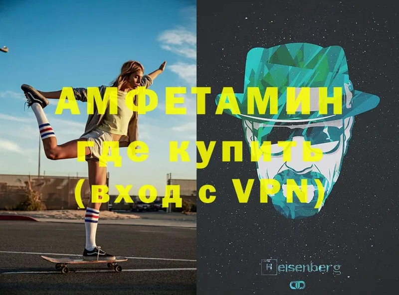 Amphetamine 97%  Городец 