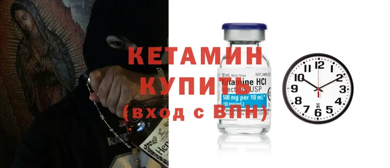 КЕТАМИН VHQ  Городец 